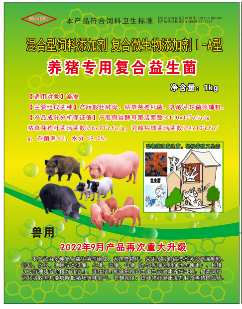 酶+菌融合預(yù)消化技術(shù)典型代表產(chǎn)品——養(yǎng)豬專用復(fù)合益生菌——規(guī)模養(yǎng)豬低成本生態(tài)健康養(yǎng)殖更好更專業(yè)復(fù)合益生微生物制劑產(chǎn)品，可以高溫制粒、直接加入飼料中、飲水中添加