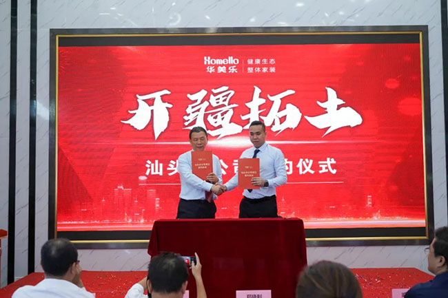 喜訊！華美樂新分公司簽約儀式圓滿成功！