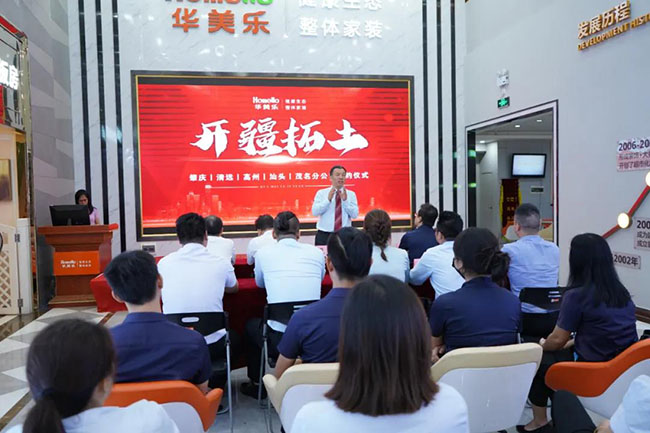 喜訊！華美樂新分公司簽約儀式圓滿成功！