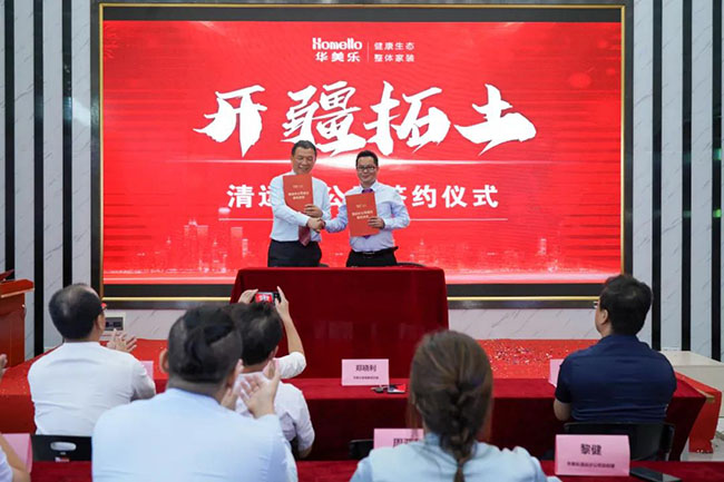 喜訊！華美樂新分公司簽約儀式圓滿成功！