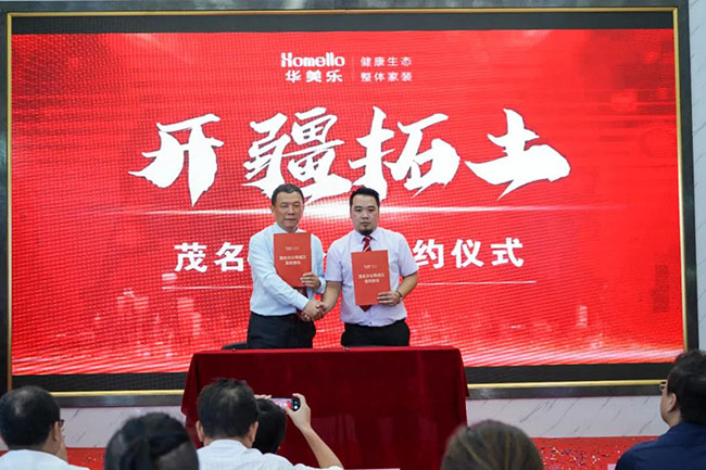 喜訊！華美樂新分公司簽約儀式圓滿成功！