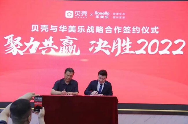 2022年，華美樂又一重大項(xiàng)目，簽約了!