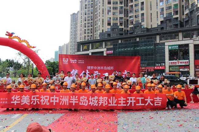 100多名業(yè)主共聚博羅中洲半島城邦，舉行集體開工儀式！