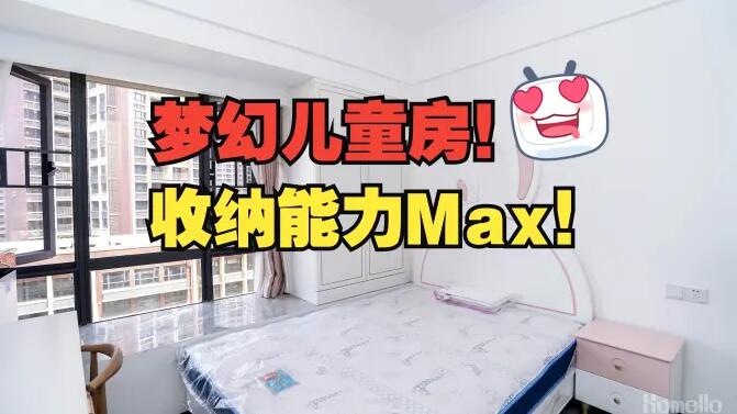 夢幻兒童房！俏皮活潑的設(shè)計，收納能力Max！