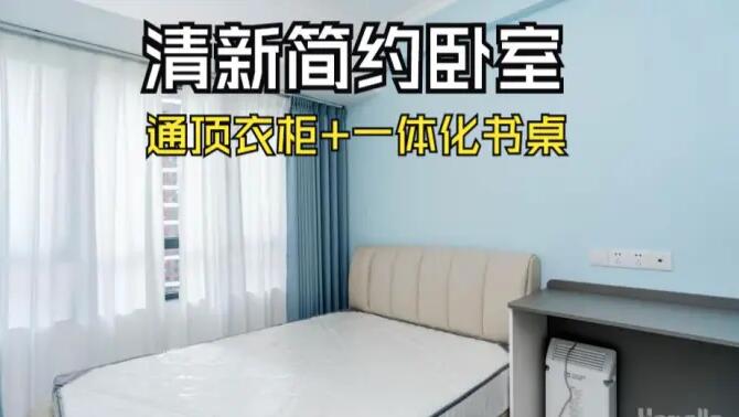 現(xiàn)代簡約風(fēng)臥室改造：通頂衣柜連體書桌+莫蘭迪色系，營造出清新活潑的氛圍