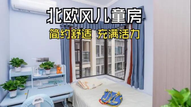 北歐風(fēng)兒童房實(shí)拍：淺藍(lán)色主色調(diào)，搭配轉(zhuǎn)角窗，活力滿滿的兒童房！