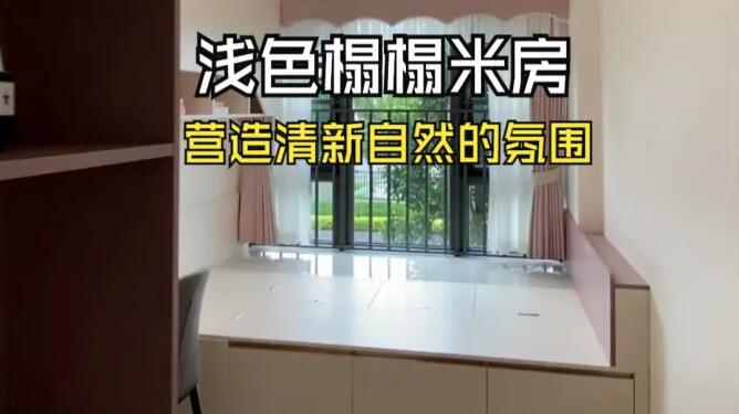 現(xiàn)代風(fēng)榻榻米房實(shí)拍：奶白色調(diào)為主，營造出清新自然的氛圍！