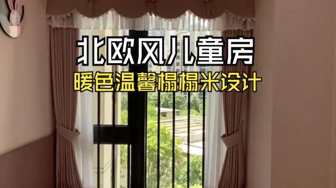 北歐風(fēng)兒童房實(shí)拍：榻榻米+大飄窗的設(shè)計(jì)，打造寬敞溫馨的空間！