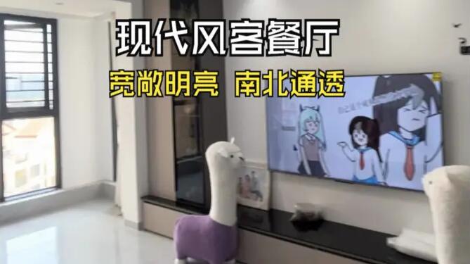 現(xiàn)代風(fēng)客餐廳實(shí)拍：簡(jiǎn)約整潔南北通透，寬敞明亮的居所！