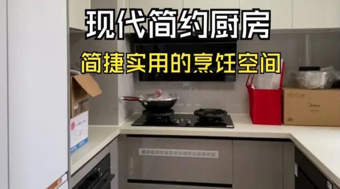 現(xiàn)代簡(jiǎn)約廚房實(shí)拍：充足的收納空間，營(yíng)造出簡(jiǎn)潔實(shí)用的烹飪氛圍！