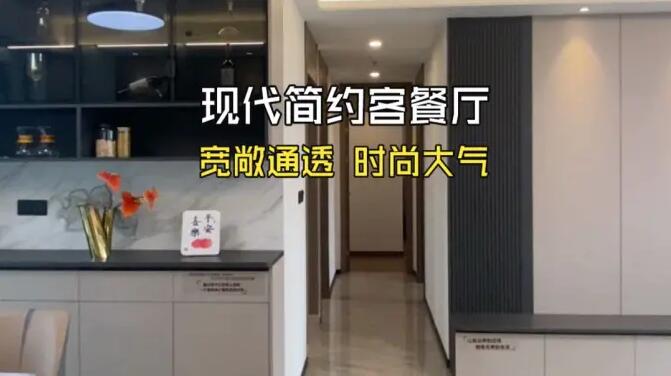 現(xiàn)代簡約風(fēng)客餐廳實(shí)拍：通透寬敞的空間，時(shí)尚大氣的氛圍！