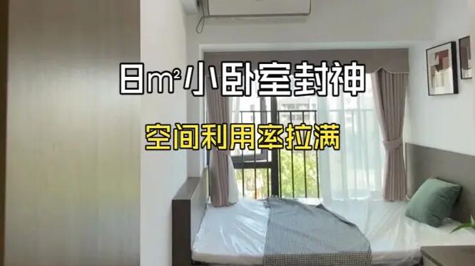 8㎡小臥室封神！榻榻米 + 連體定制柜，空間利用率直接拉滿