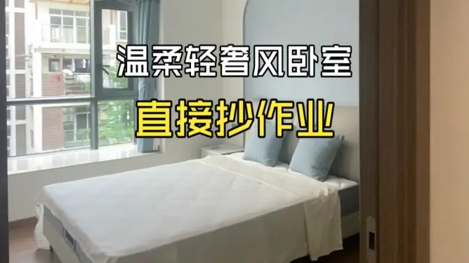 完工實拍！溫柔藍調(diào)現(xiàn)代輕奢臥室，弧形床頭+飄窗，治愈感拉滿！
