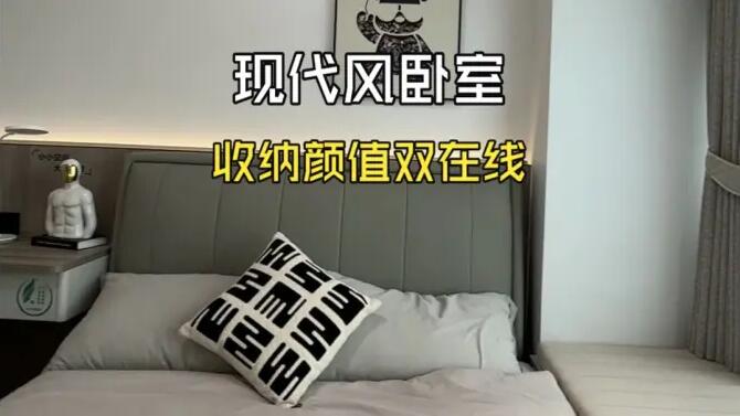 現(xiàn)代簡約次臥，飄窗軟墊 + 懸浮書桌 + 通頂衣柜，滿分設(shè)計