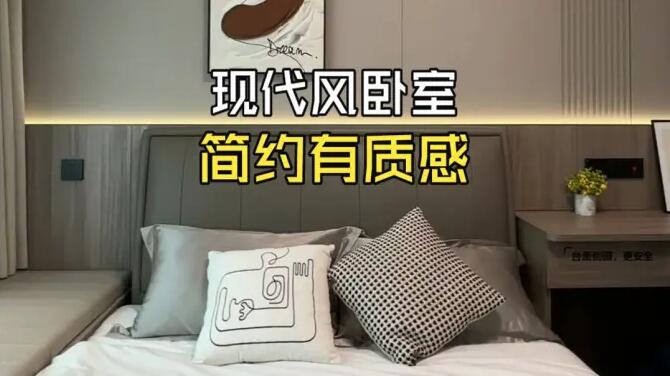 多功能現(xiàn)代次臥，木格柵背景墻 + 飄窗軟墊，兼顧睡眠學(xué)習(xí)休閑
