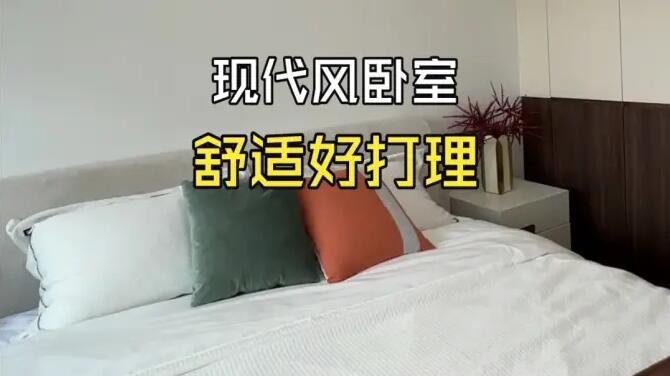 專為父母設(shè)計的次臥！無復(fù)雜造型+大采光落地窗，養(yǎng)老居住超省心