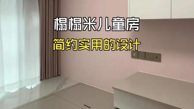 實(shí)景分享：女兒房完工，把睡覺學(xué)習(xí)收納全部塞進(jìn)一間小房間